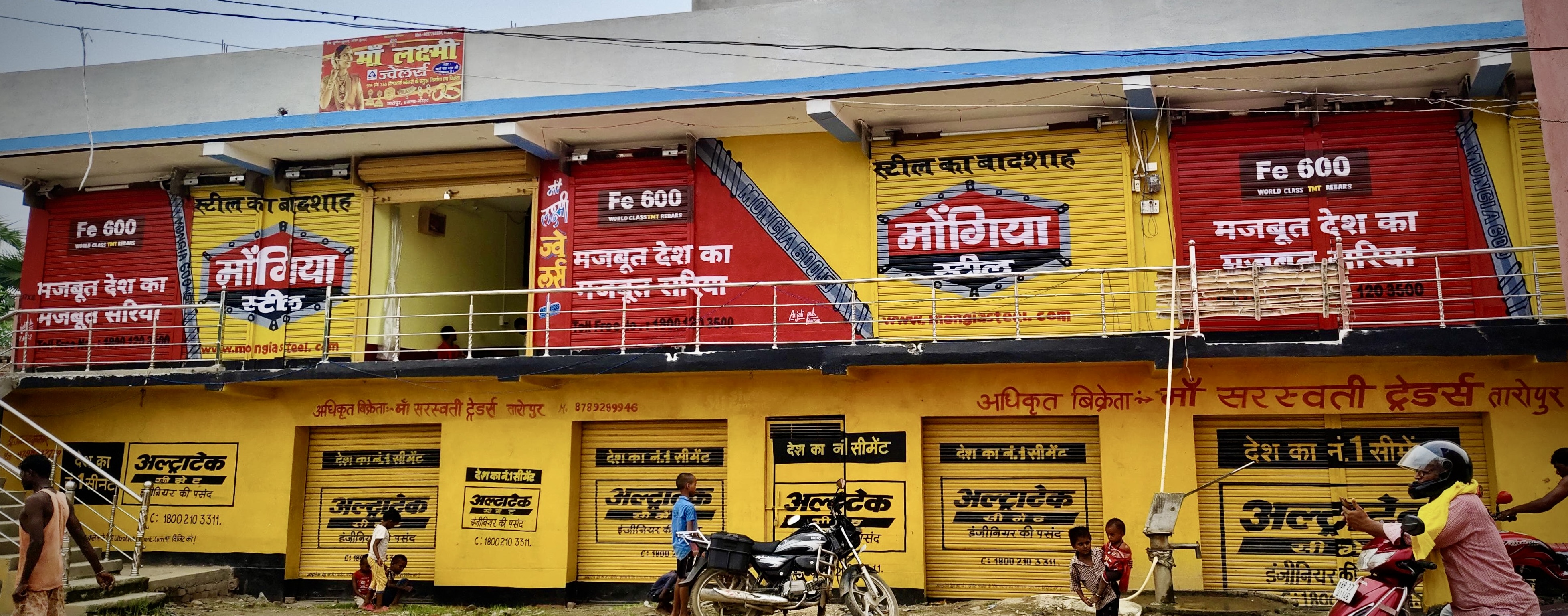 Maa Sarswati Traders Storefront